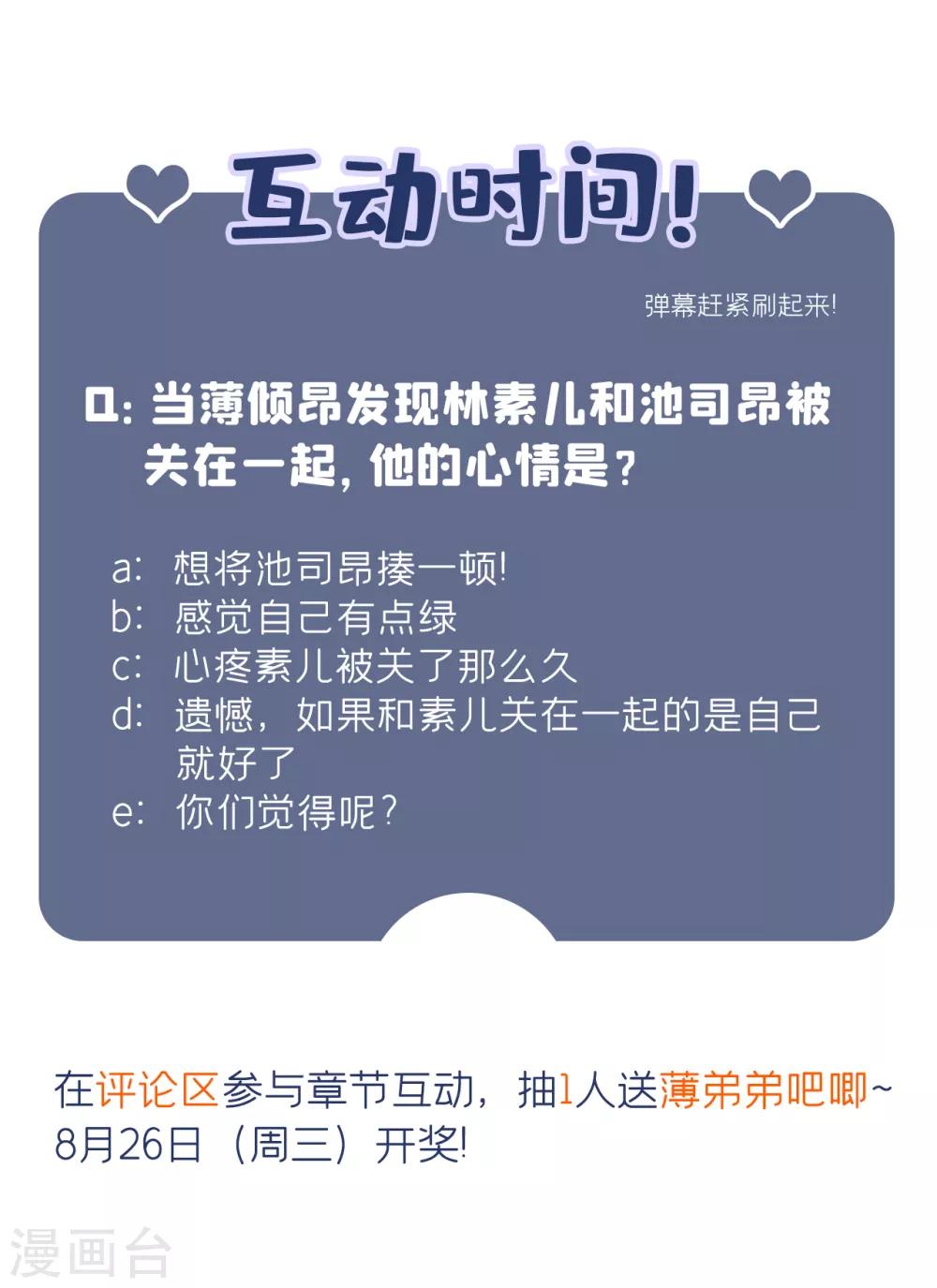 第65话 你是我的镇定剂！55