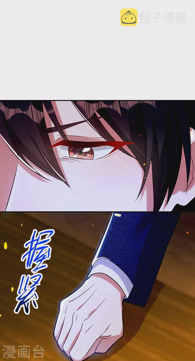 第248话 我要你，身败名裂！37