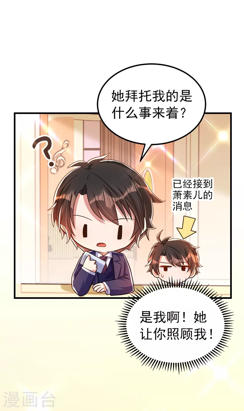 第267话 姑姑，救救孩子吧8