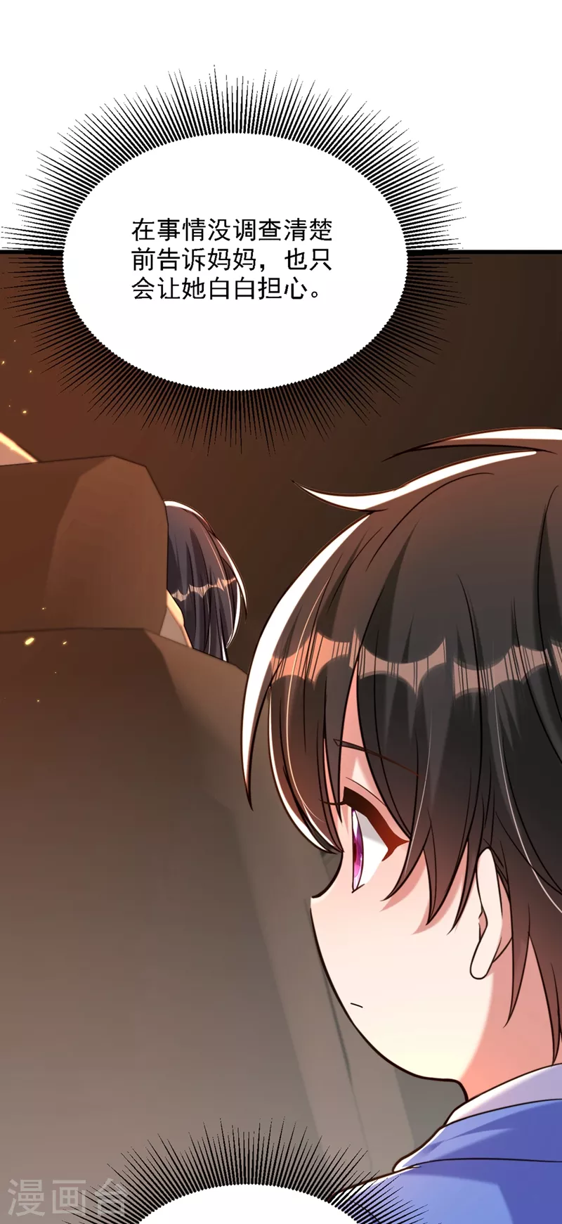 第310话 奇怪？他们在跟踪我33