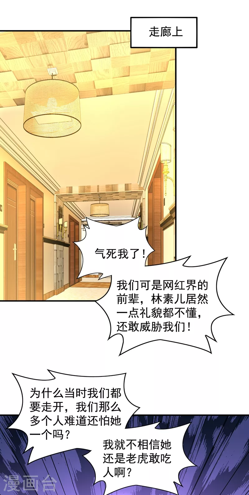 第129话 让你身败名裂！35