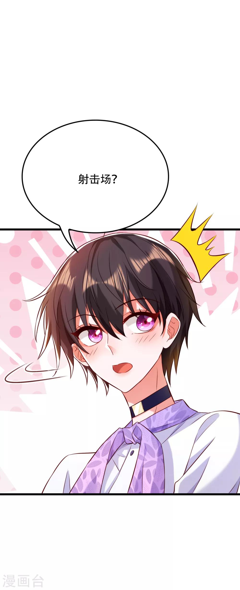 第91话 你们是那种关系？！45
