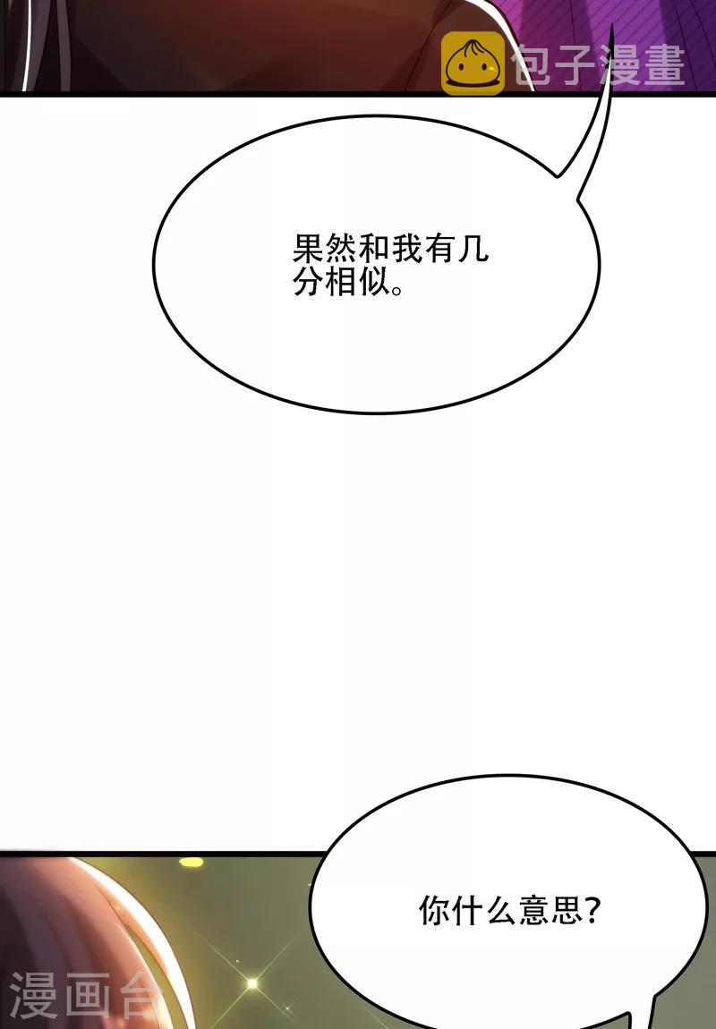 第111话 正牌未婚妻？17