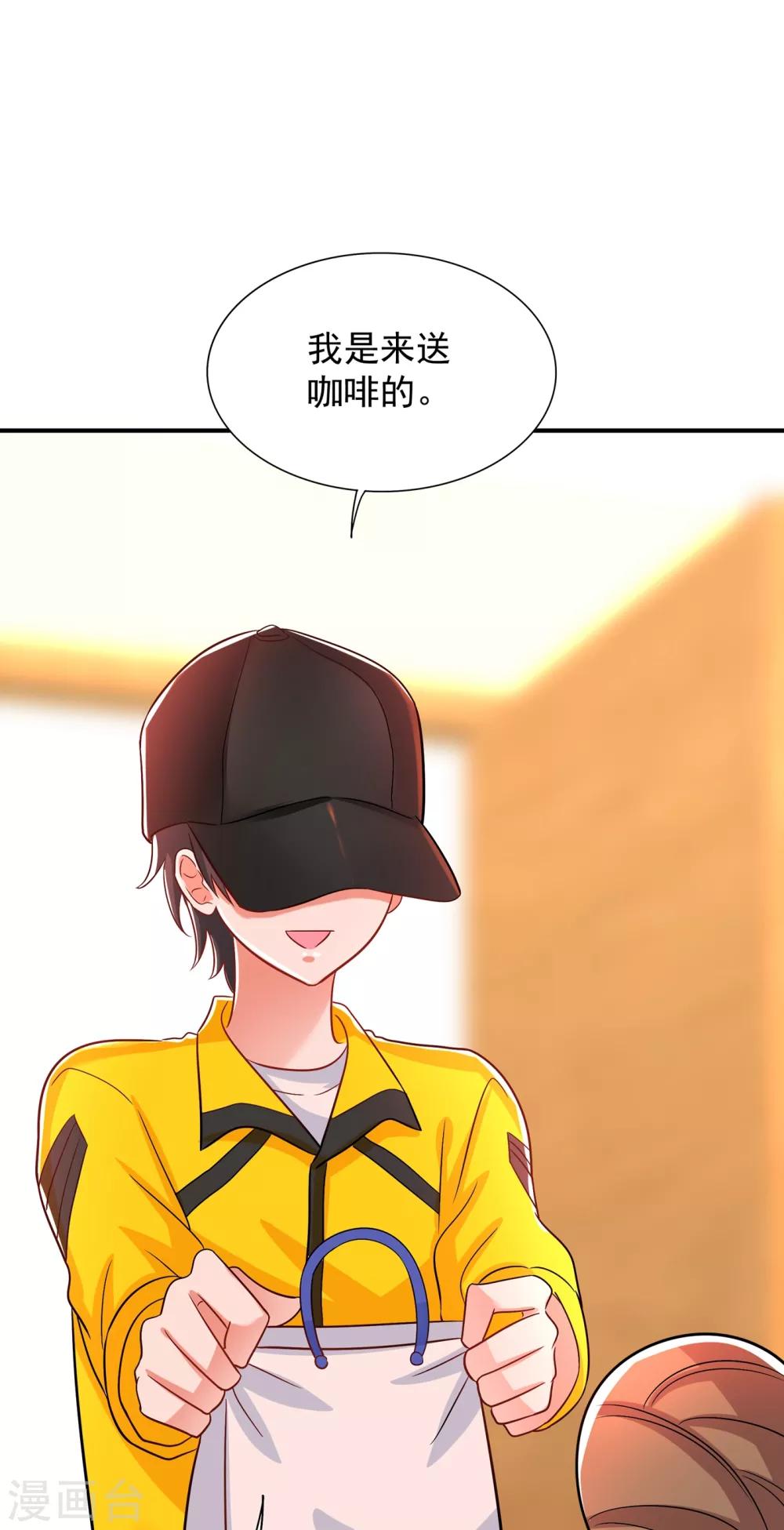 第89话 你林素怎麽没摔死？6