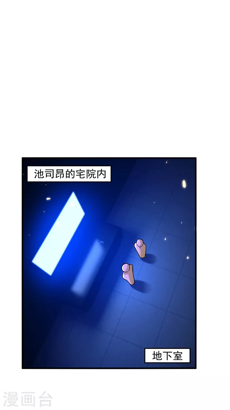 第276话 屍体不见了？！24