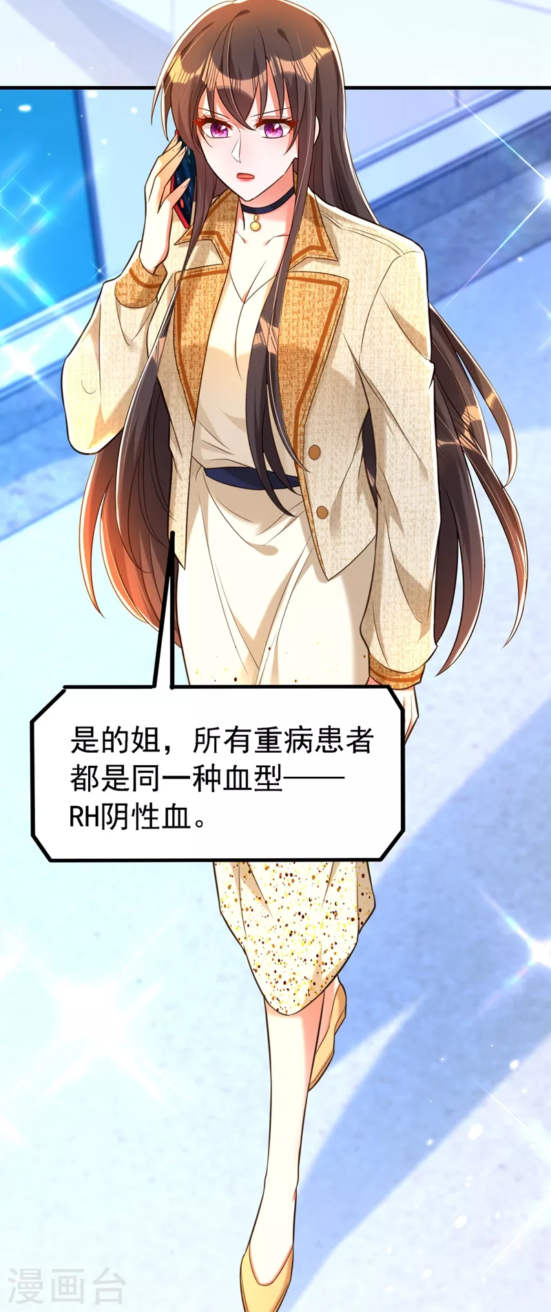 第263话 你们瞎操什麽心！34
