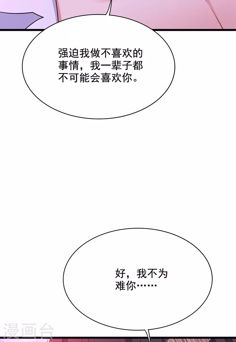 第211话 这是…十级丹药！6