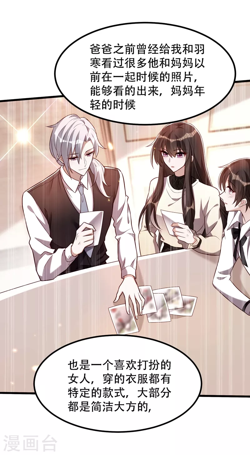 第196话 给你盖个章31