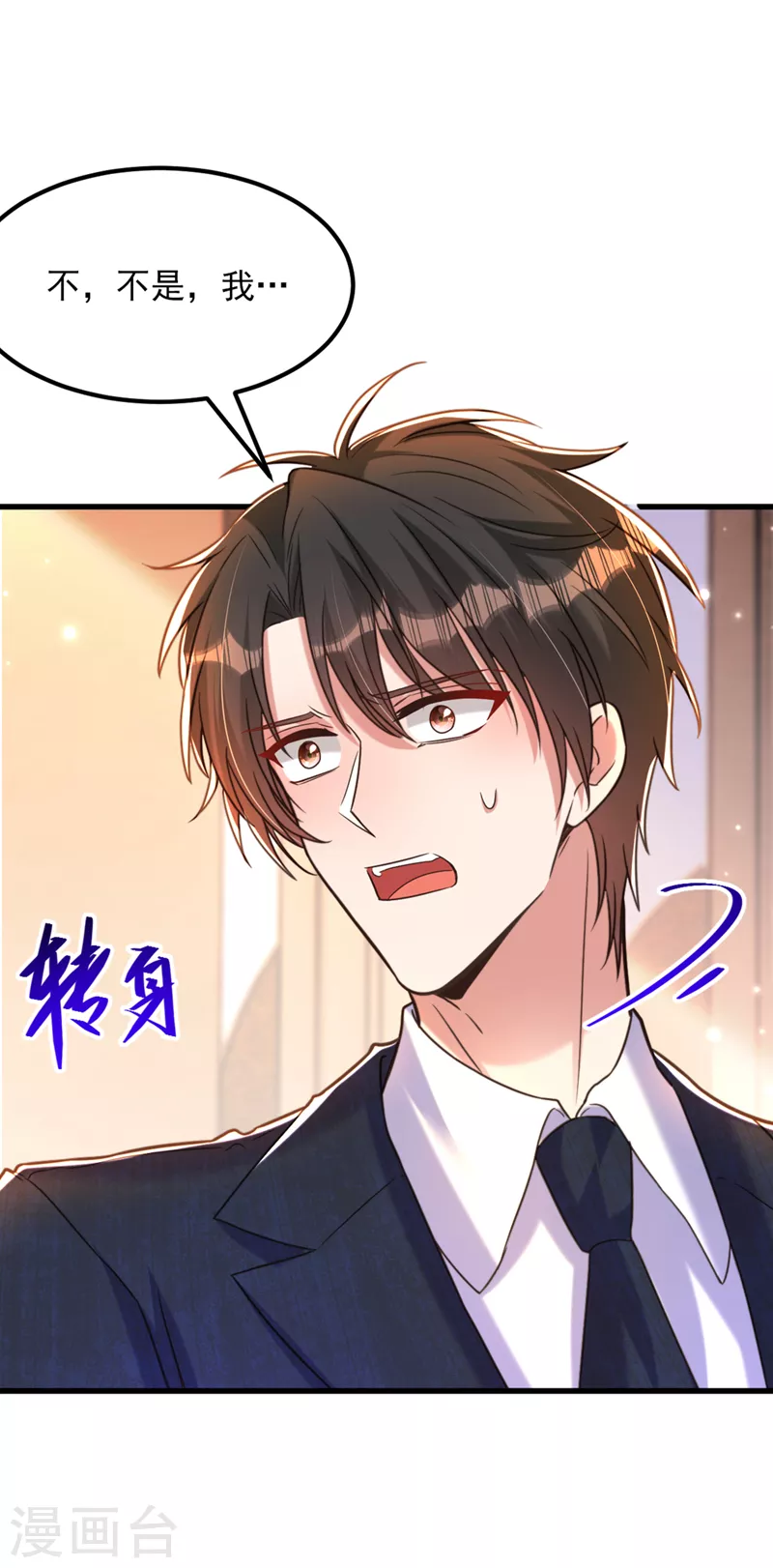 第345话 素儿，不要跳！25
