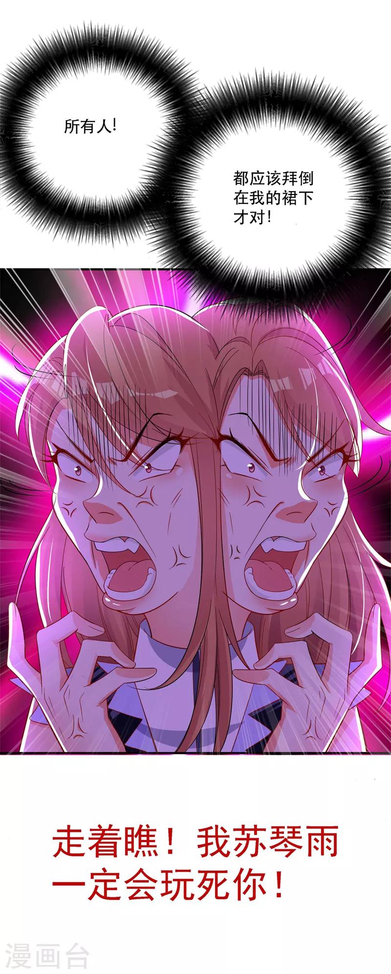 第25话 不怕老虎，但怕蛇啊~13