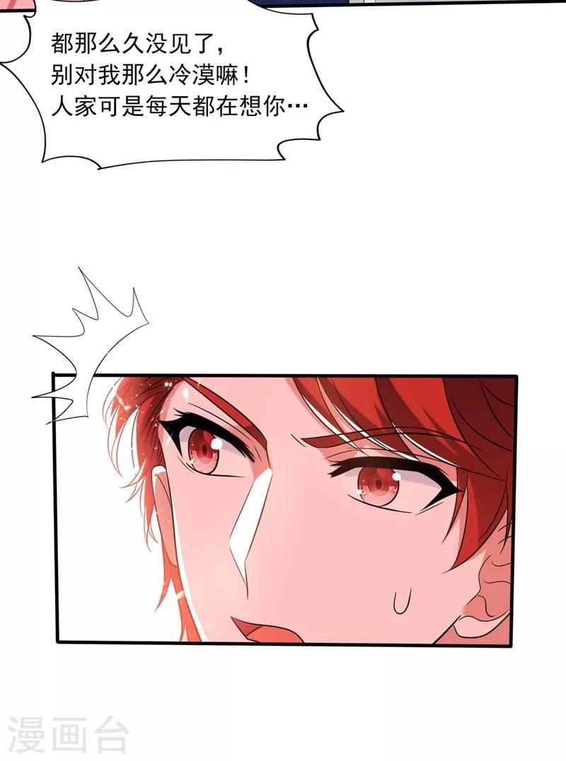第55话 你搞什麽幺蛾子！31