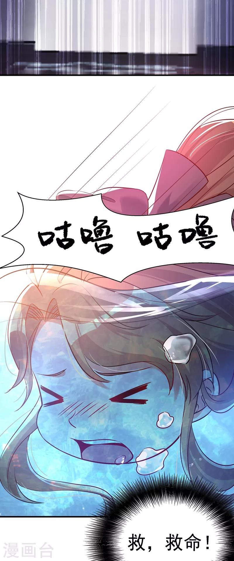 第35话 让你喝口马桶水！30
