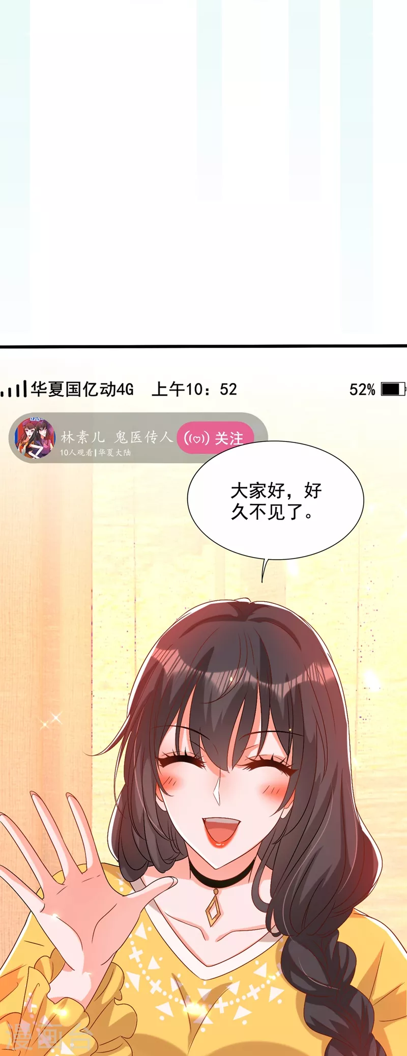 第229话 薄倾昂，真有你的！10
