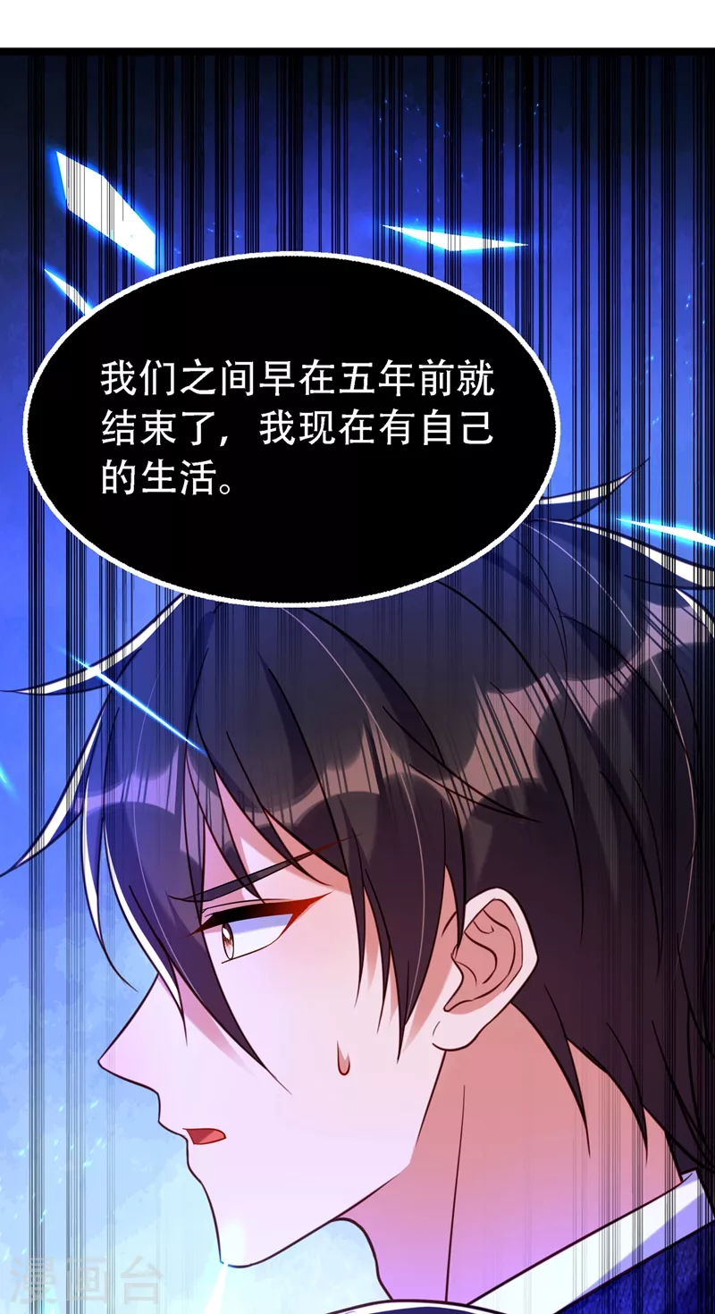 第249话 薄少，好久不见38