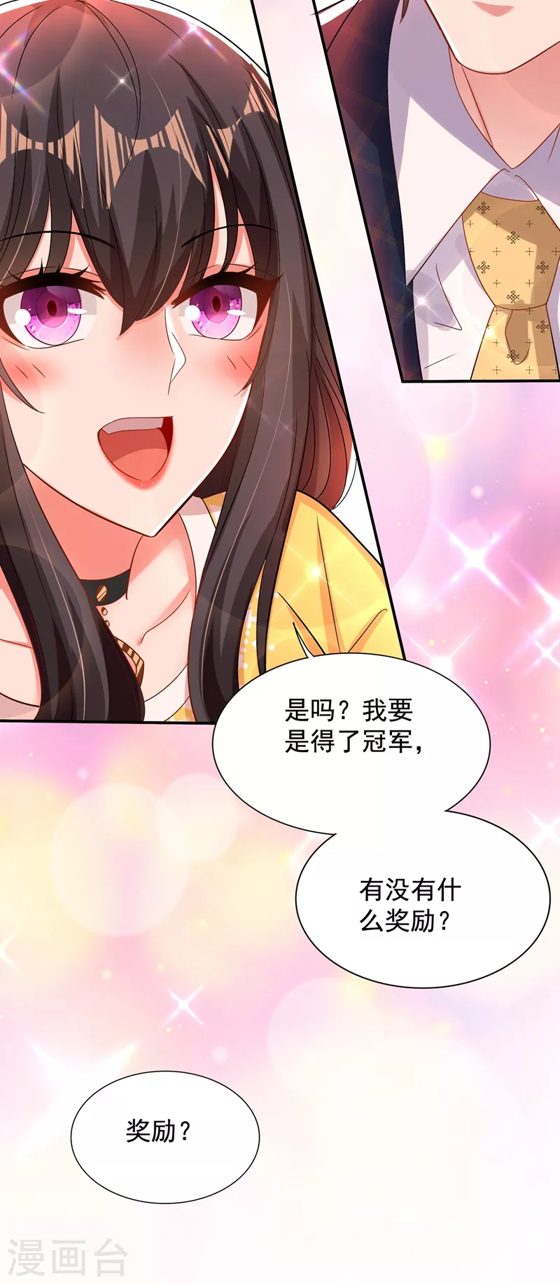 第139话 我也馋你的身子！21