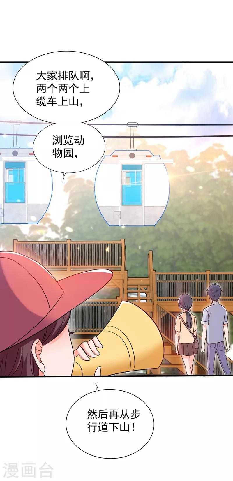 第55话 你搞什麽幺蛾子！26