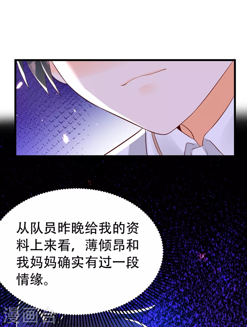第243话 让我来会会你！37