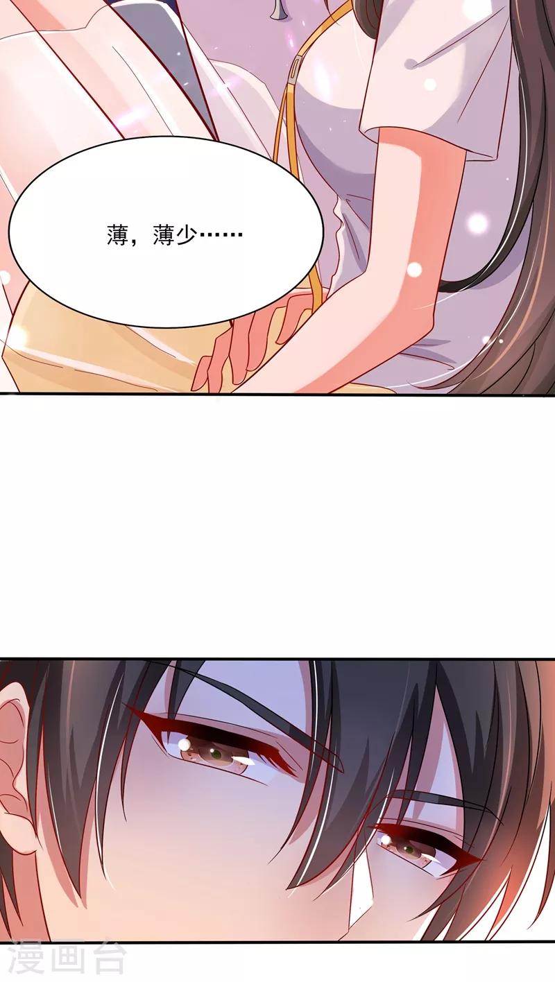 第65话 你是我的镇定剂！38
