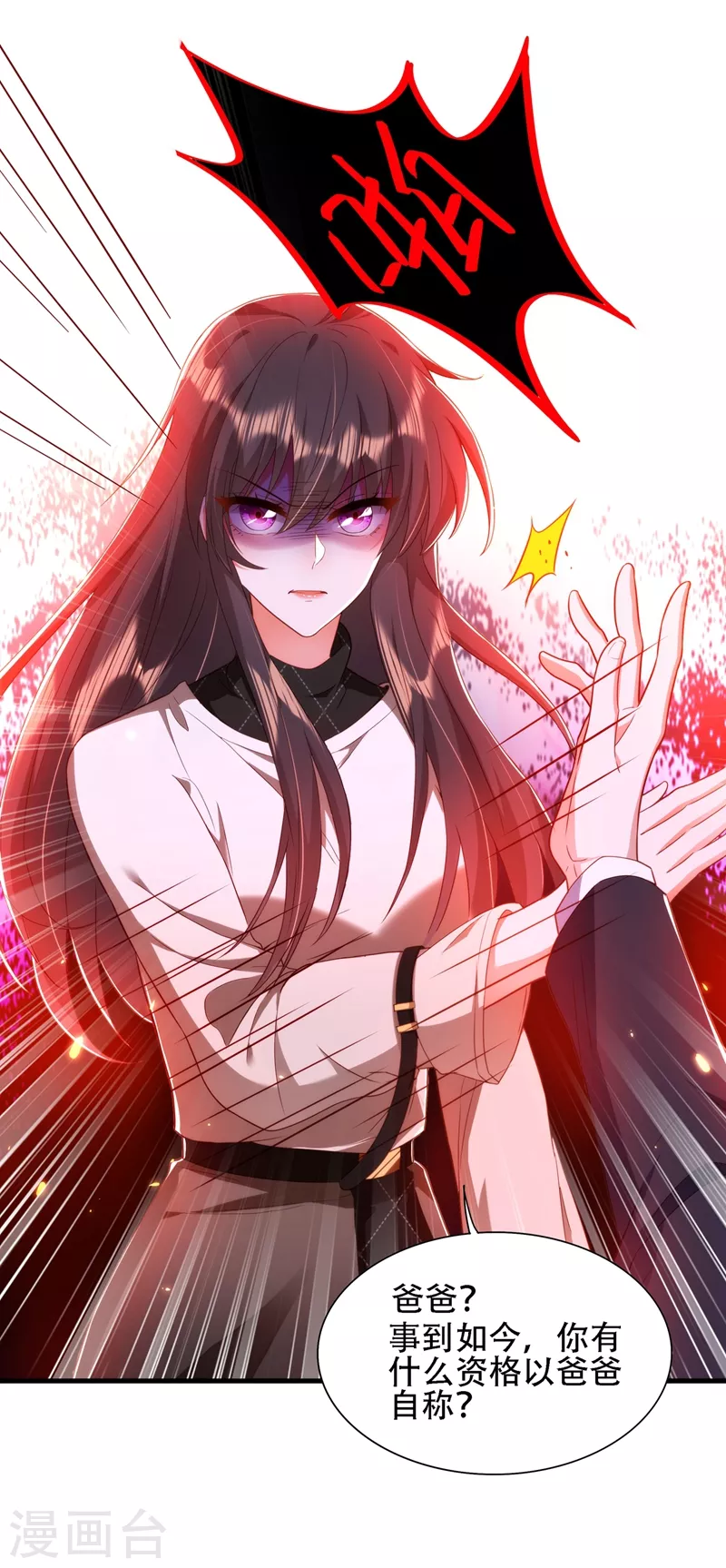 第145话 爸爸？你有资格吗？19