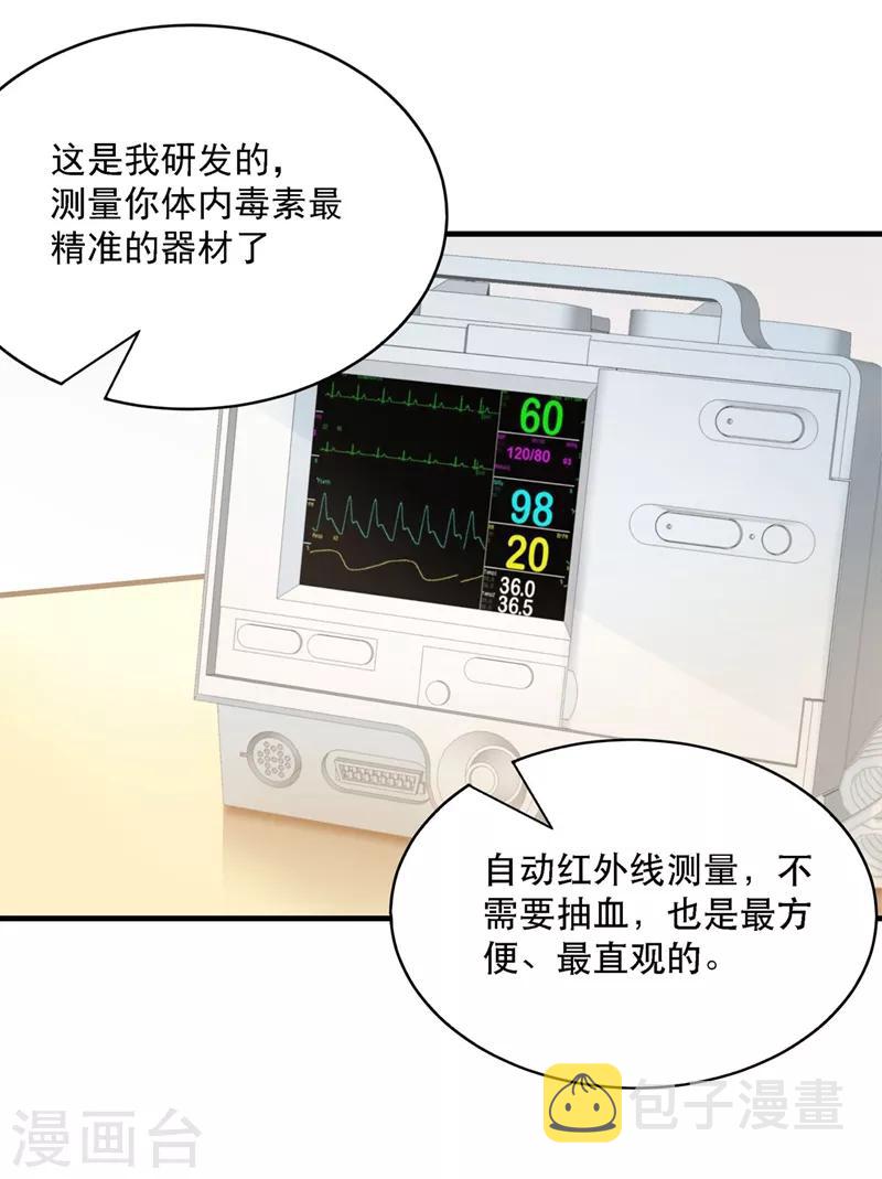 第26话 林素儿，你没事吧？2