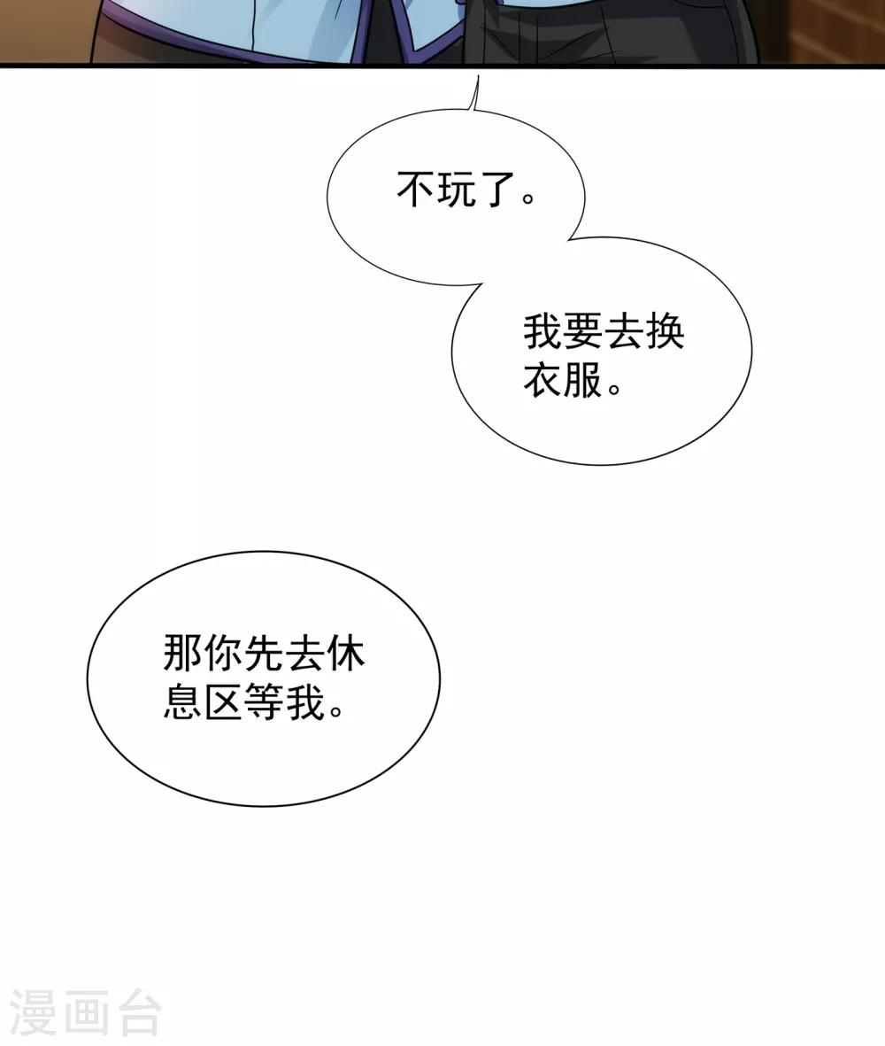 第93话 我…居然脱靶了？44