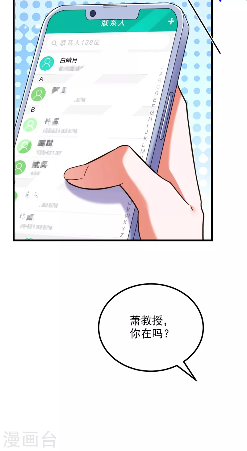 第303话 晴月出事了？！16