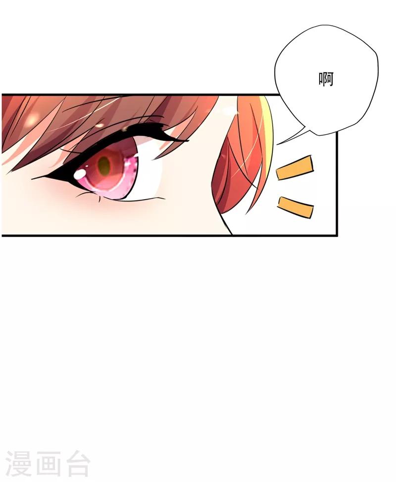 第23话 别有用心的宴会邀请！26