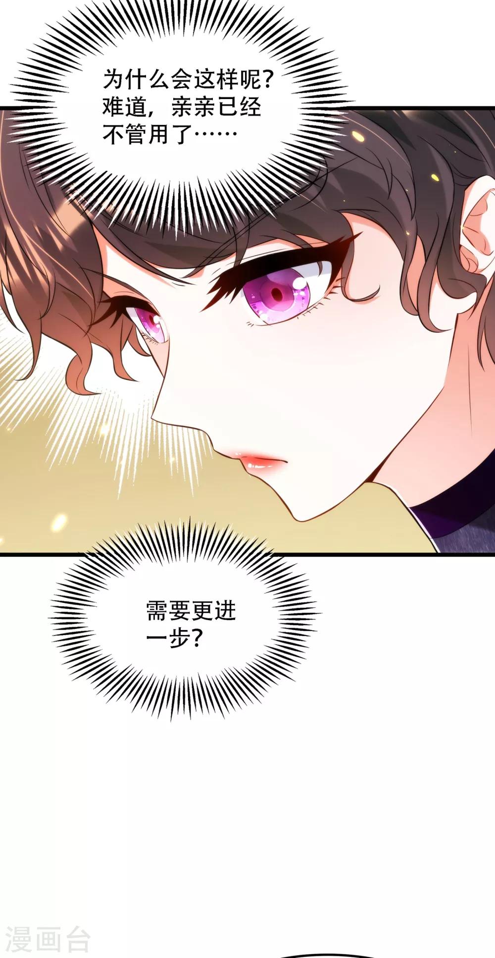 第95话 亲亲不管用了？45