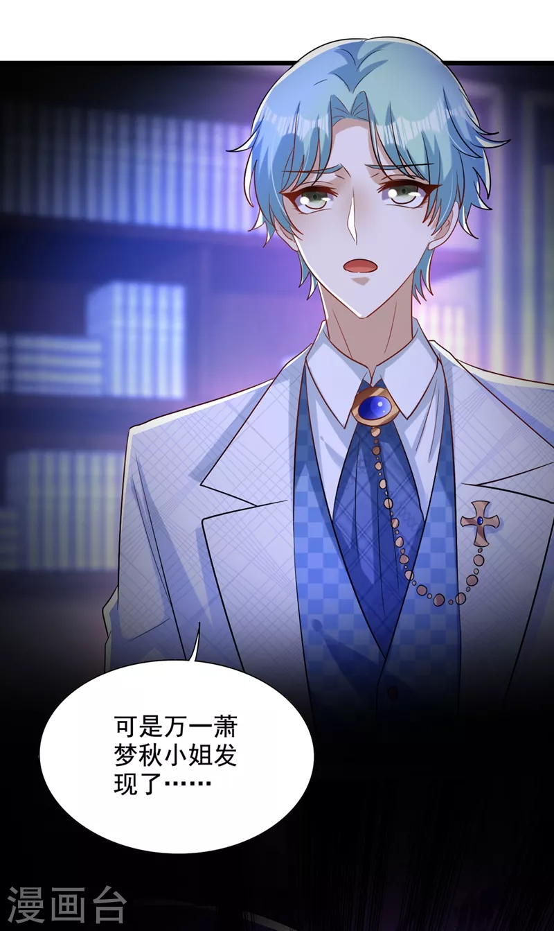 第233话 薄倾昂让你们来的？15