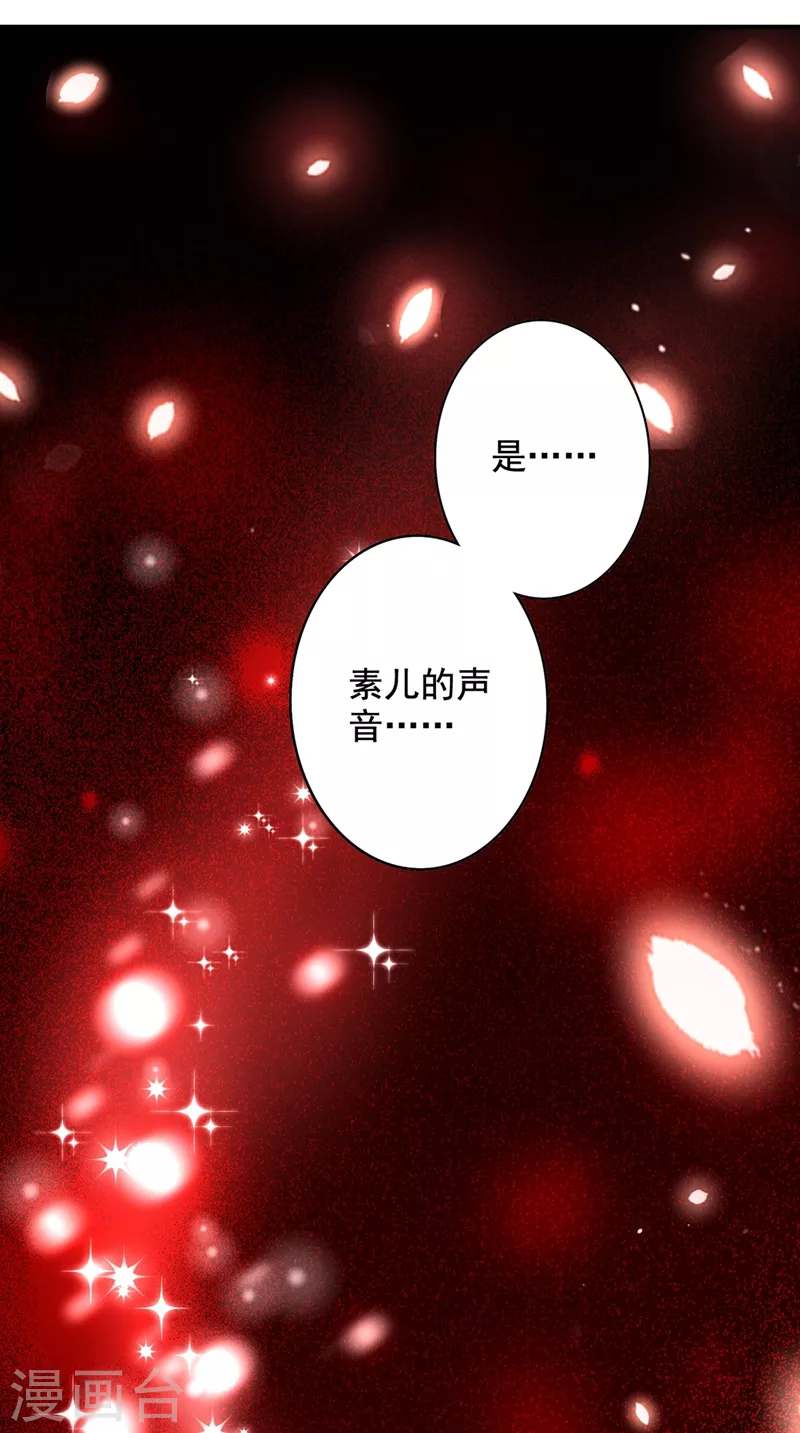 第238话 你，到底去哪了……15