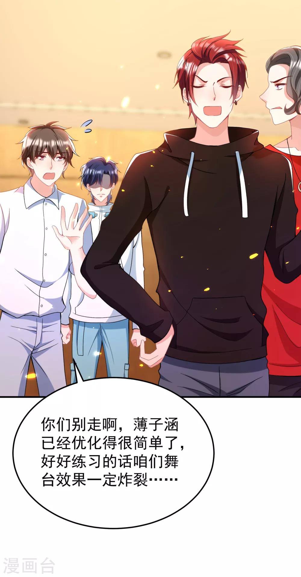第88话 大吉大利，今晚吃鸡！5