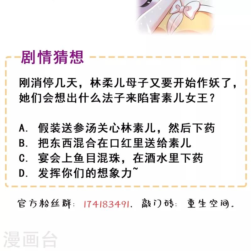 第42话 她，在主动？42