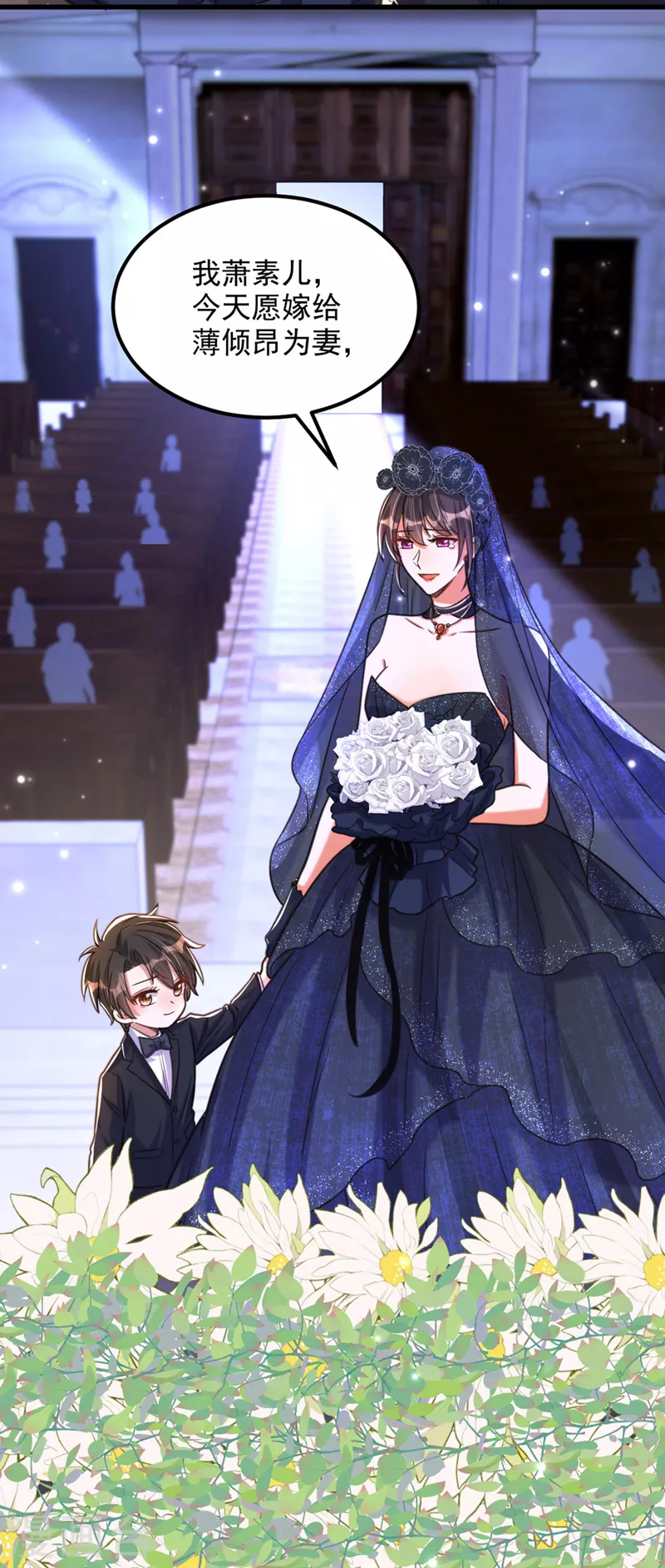 第338话 我特意爲你选的婚纱31
