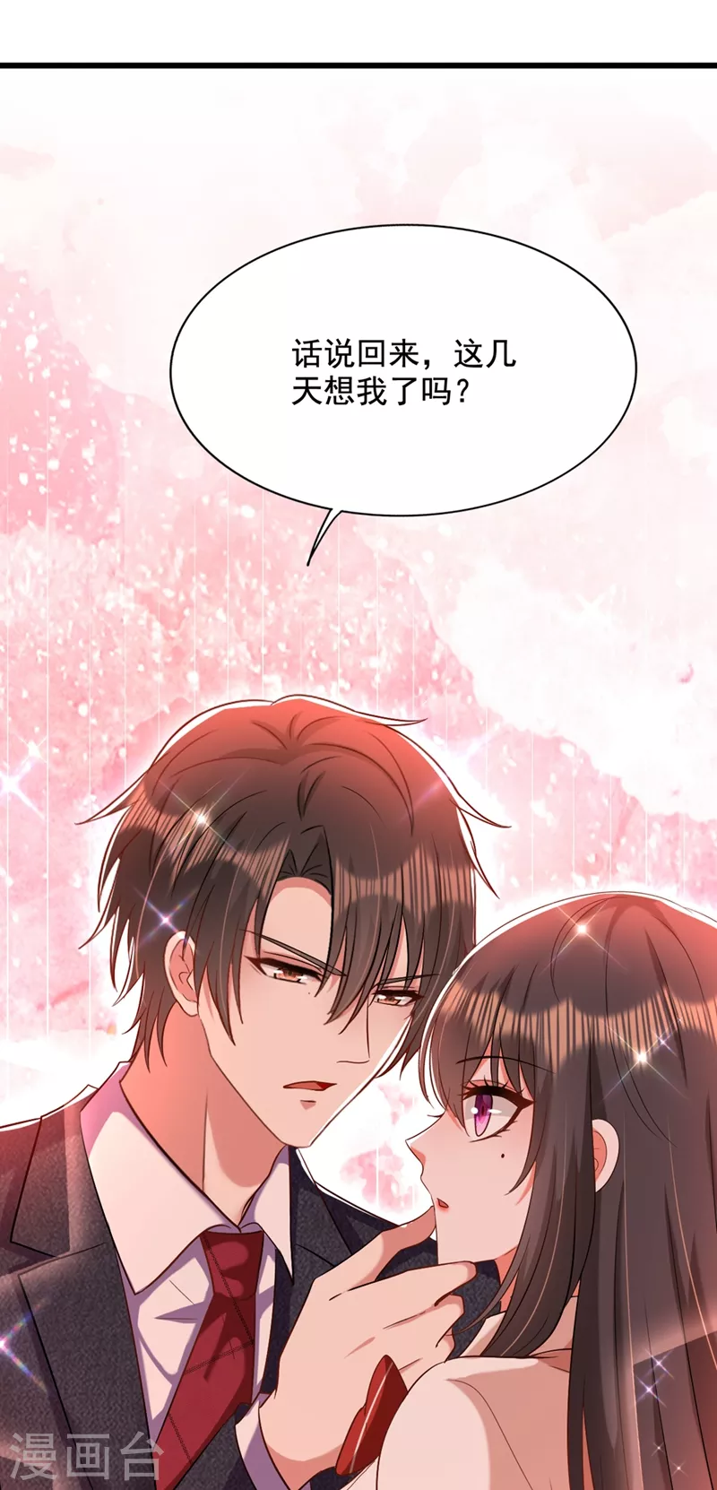 第195话 地下情，也挺刺激1