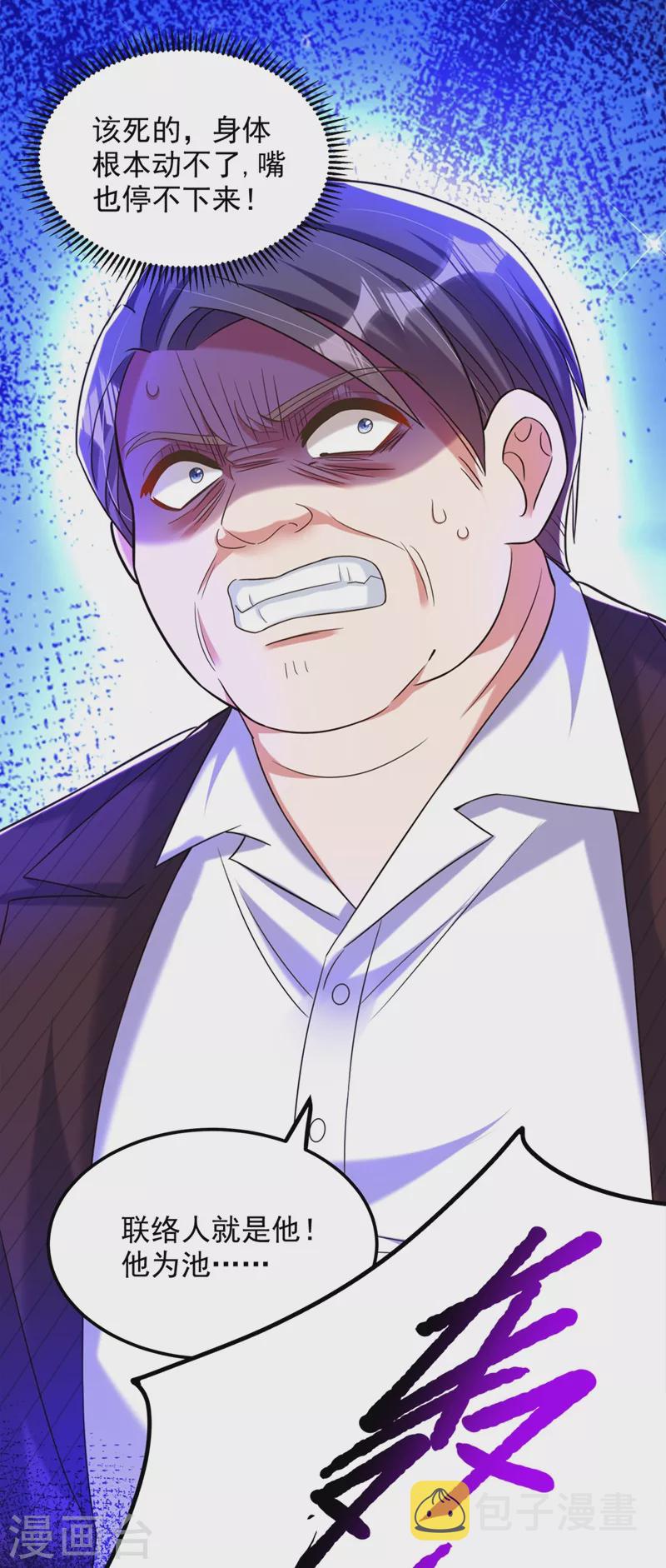 第276话 屍体不见了？！5