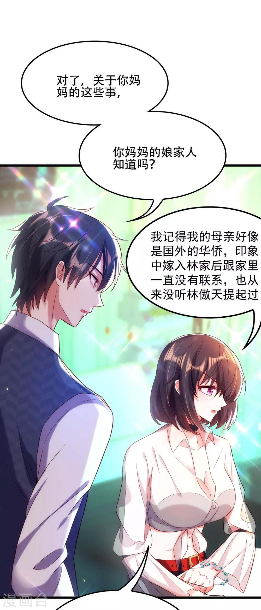 第105话 你说的，我都信1