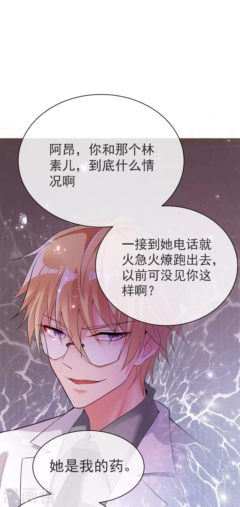 第33话 这次好像真的栽了…19