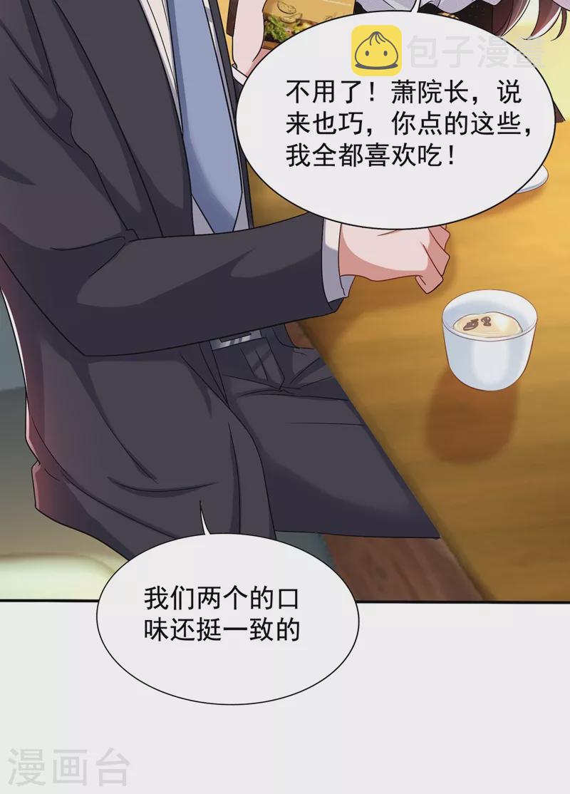 第140话 被照顾的感觉21