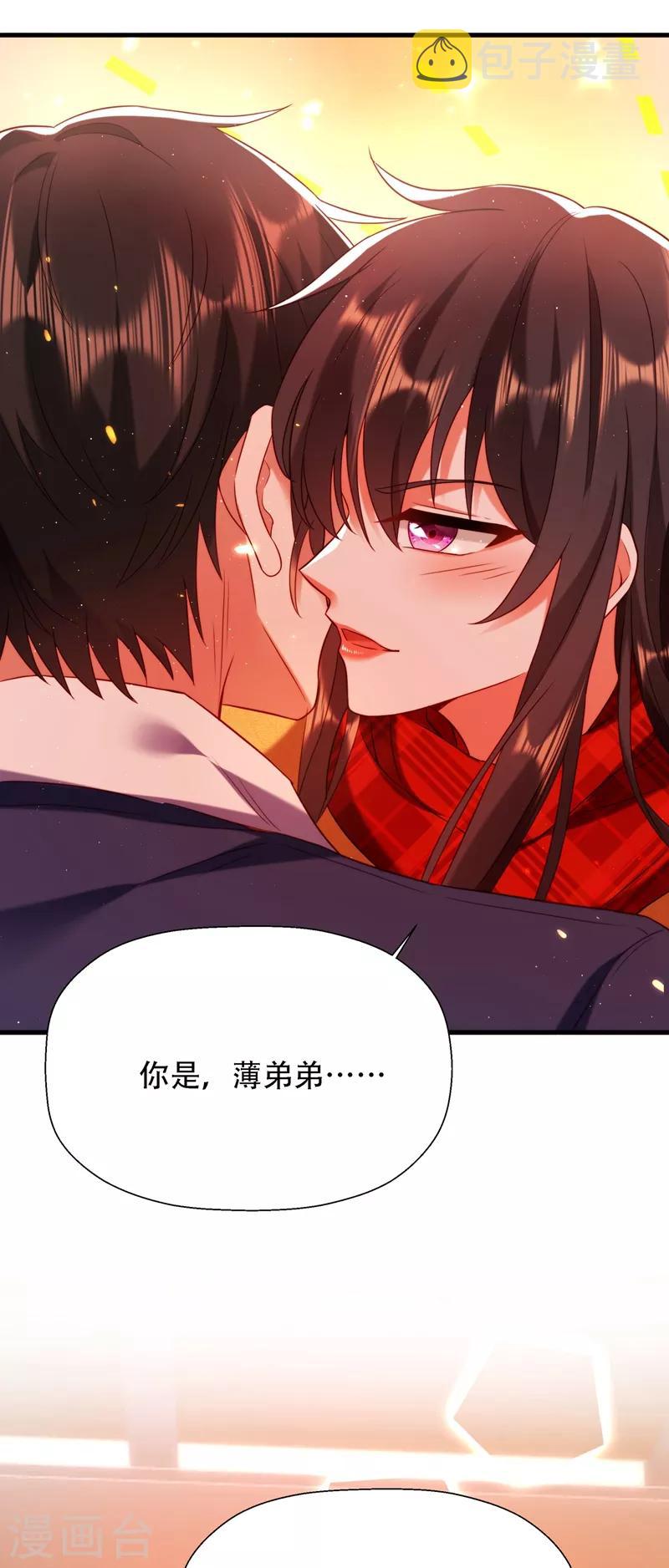 第127话 魂淡哥哥！18
