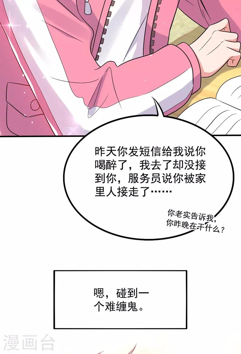 第64话 意外？被锁在学校了！18