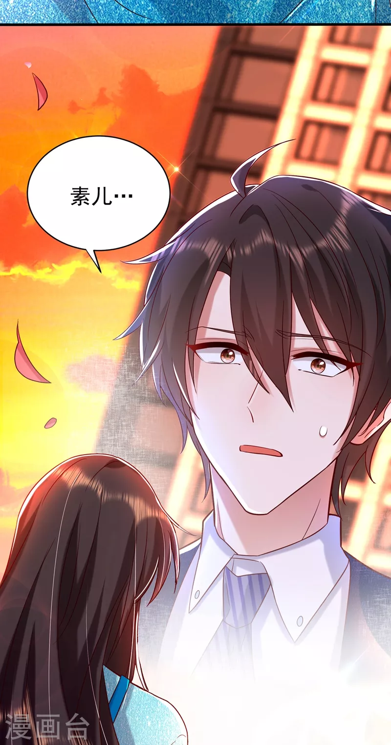 第249话 薄少，好久不见29