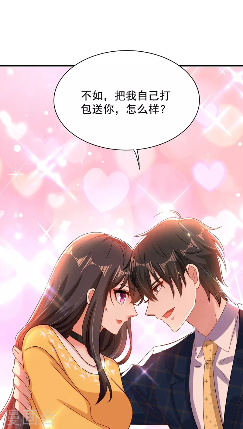第139话 我也馋你的身子！22