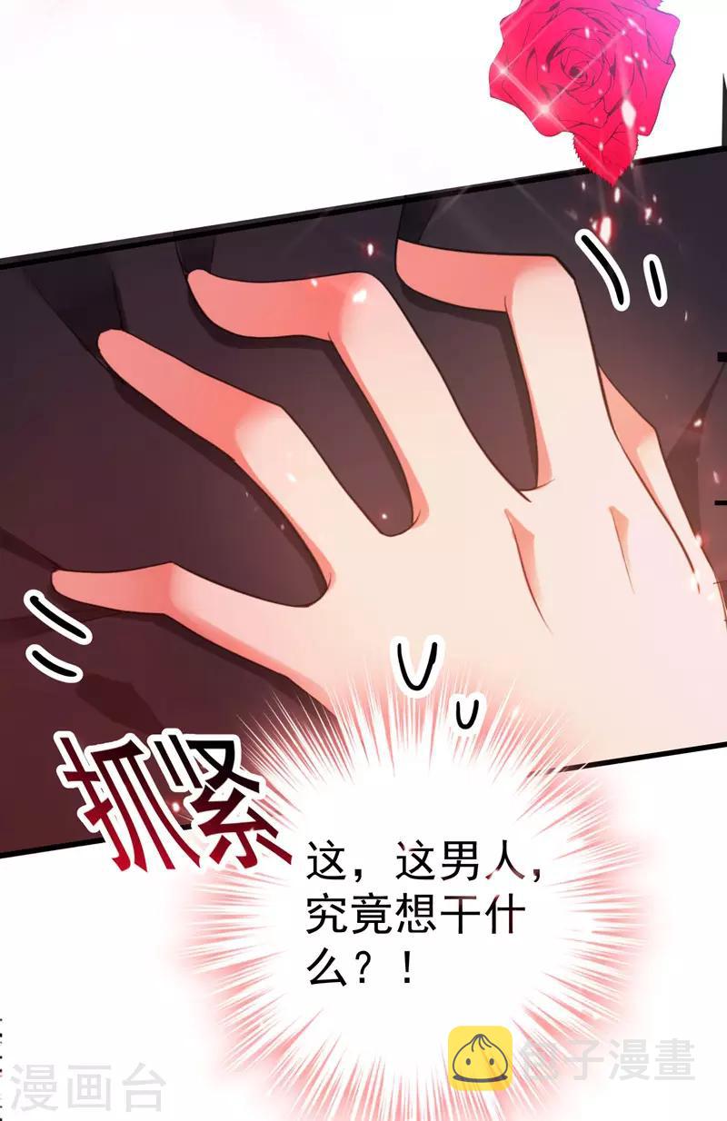 第8话 占我便宜？想得美！25