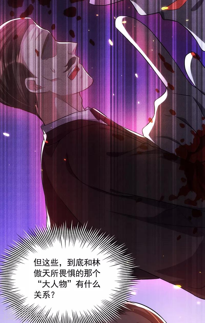 第71话 总裁昨晚累坏了33