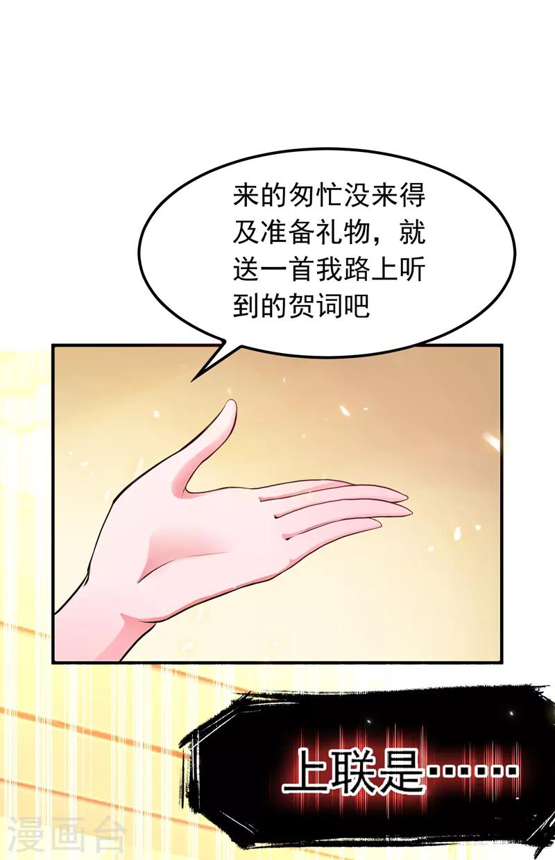 第5话 虐渣剧情引起舒适29