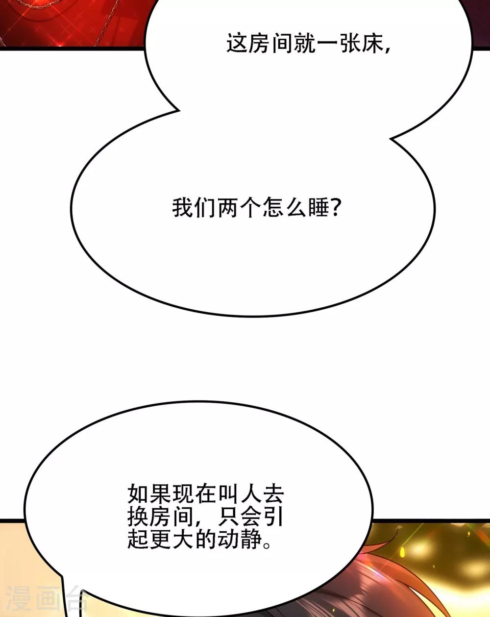 第106话 原石拍卖会4