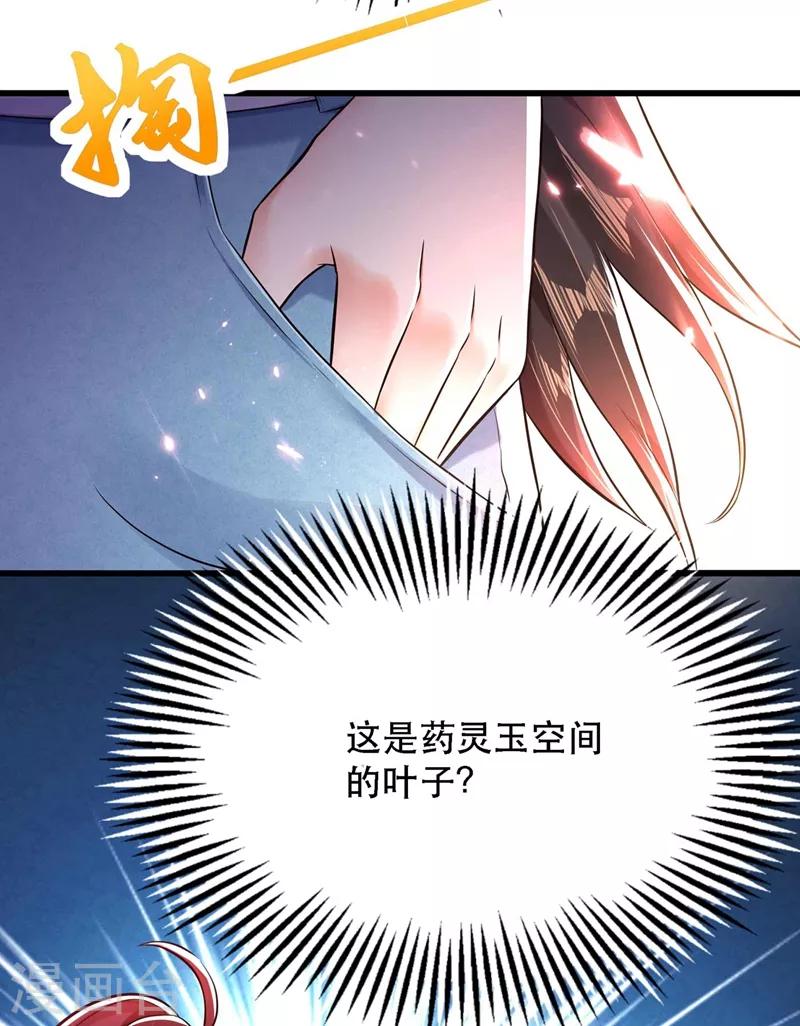 第57话 小黑，帮我个忙！12