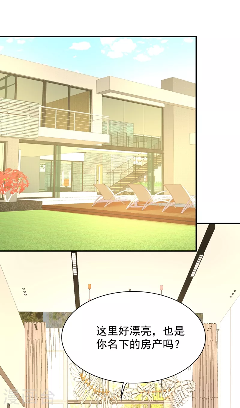 第141话 第一次做男朋友30
