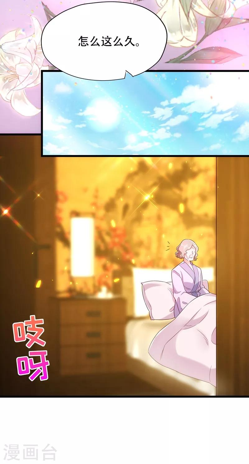 第117话 有什麽奖励？27