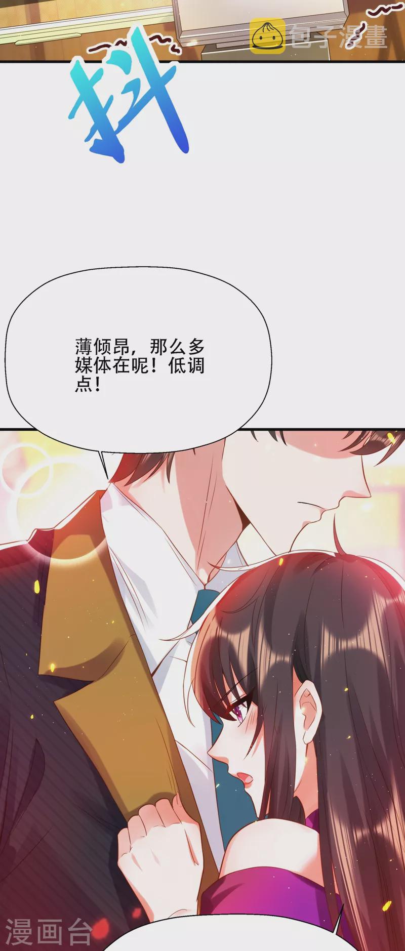第130话 薄倾昂的霸气宣言17